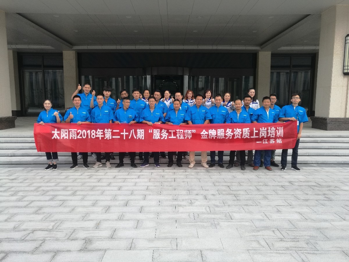 太陽雨|太陽雨太陽能|太陽能熱水器|太陽能發電|家庭光伏發電系統|太陽雨太陽能招商加盟代理|供電|供暖|供熱水