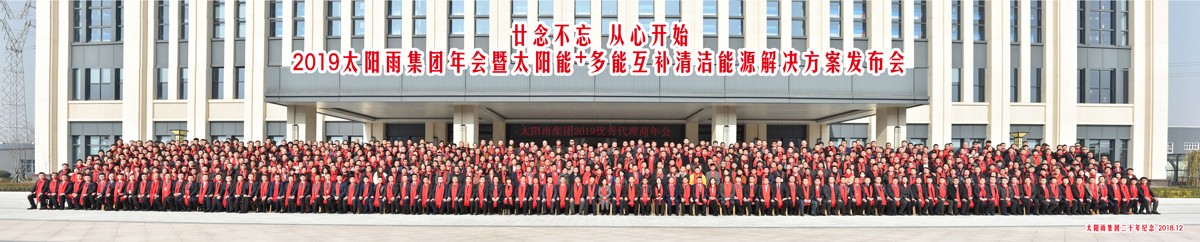 空氣能,太陽能,熱水器 太陽雨|太陽能熱水器|供暖|太陽能采暖|熱水采暖|管道采暖|燃氣熱水器|電熱水器