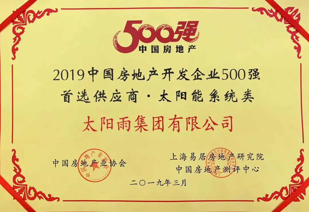 空氣能,太陽能,熱水器