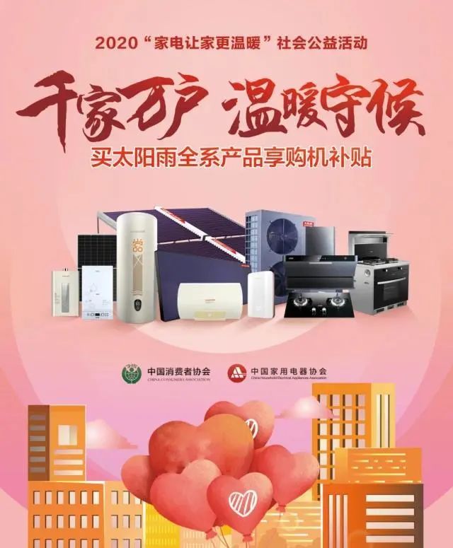 空氣能,太陽能,熱水器 空氣能,太陽能,熱水器