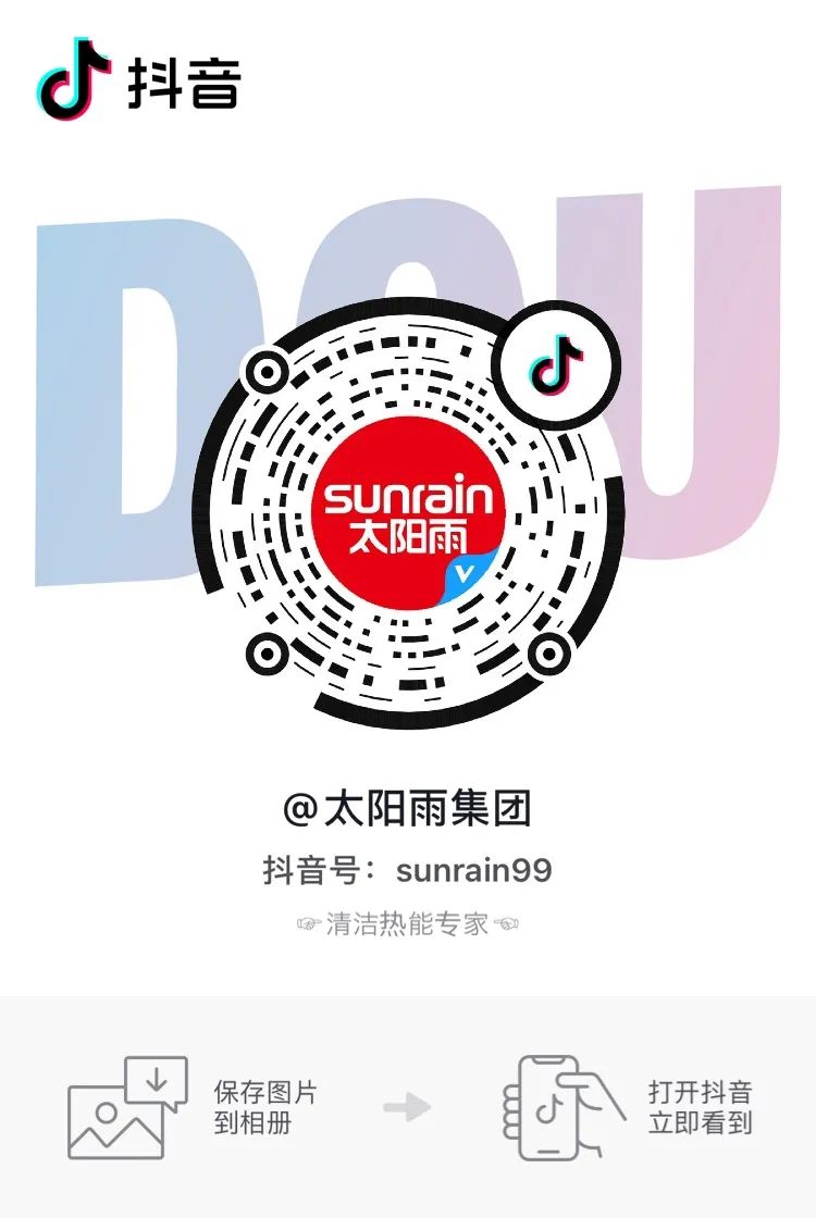 空氣能,太陽能,熱水器