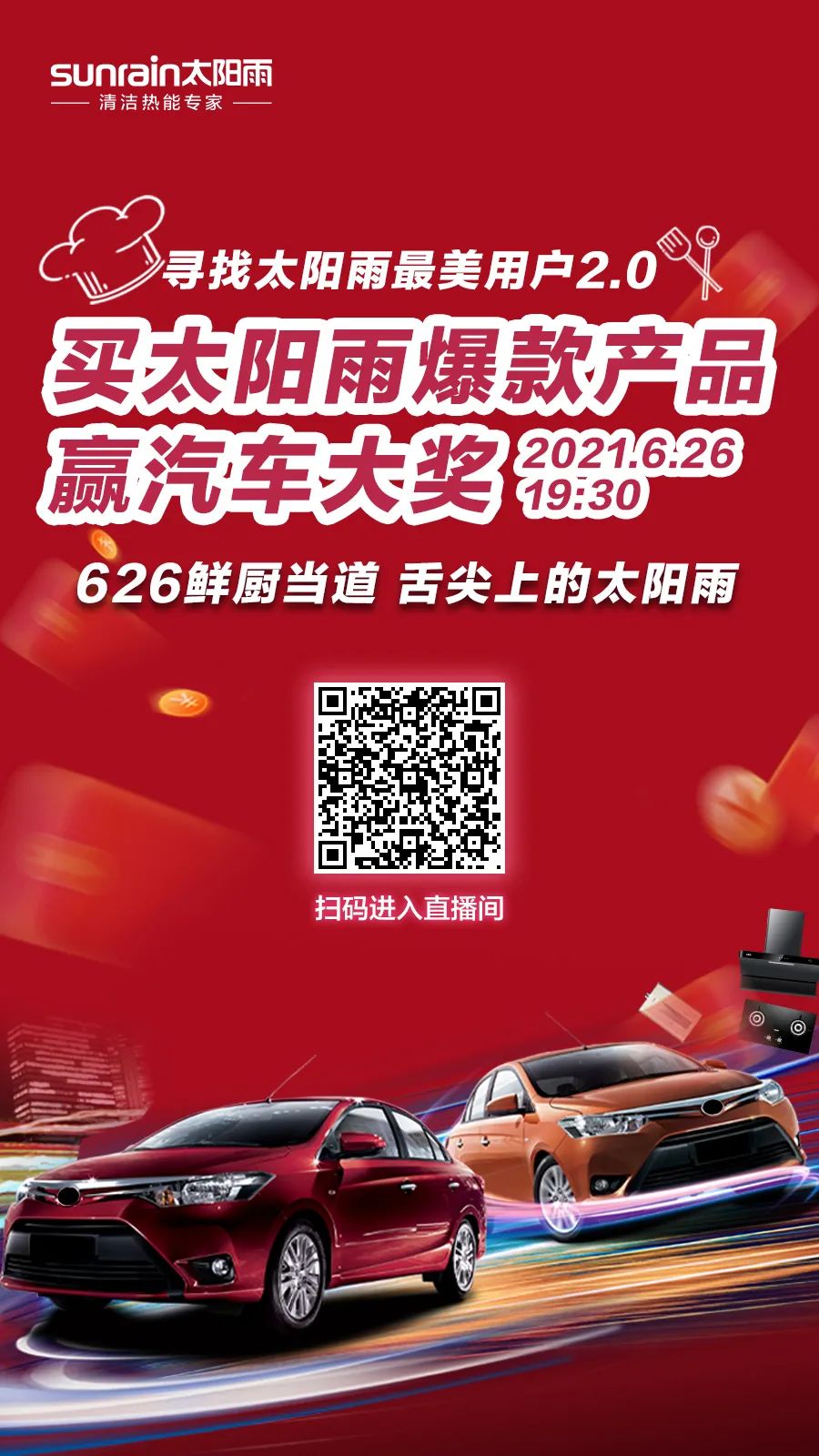 空氣能,太陽能,熱水器