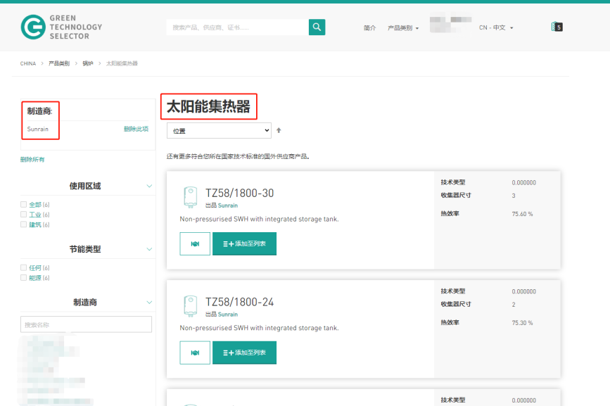 空氣能,太陽(yáng)能,熱水器 空氣能,太陽(yáng)能,熱水器