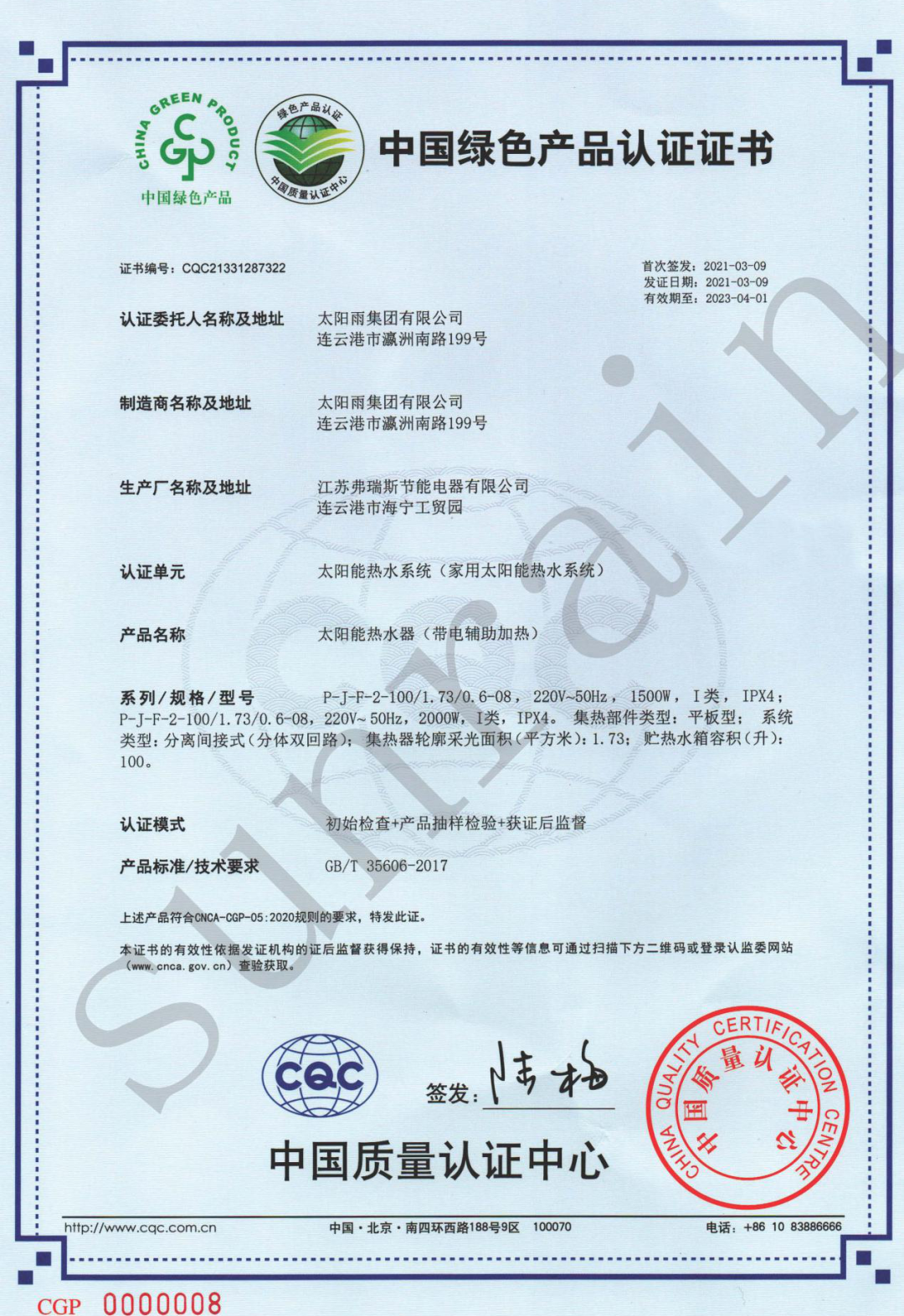 空氣能,太陽(yáng)能,熱水器 空氣能,太陽(yáng)能,熱水器