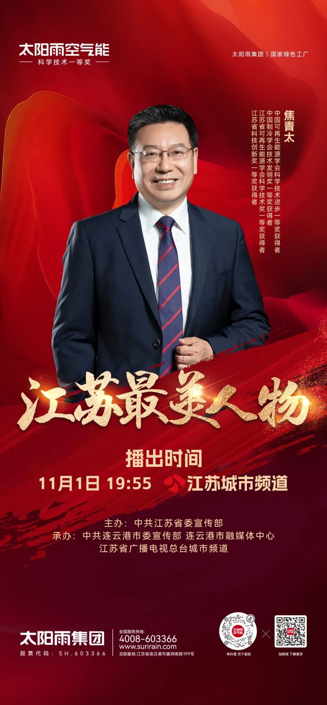 空氣能,太陽能,熱水器