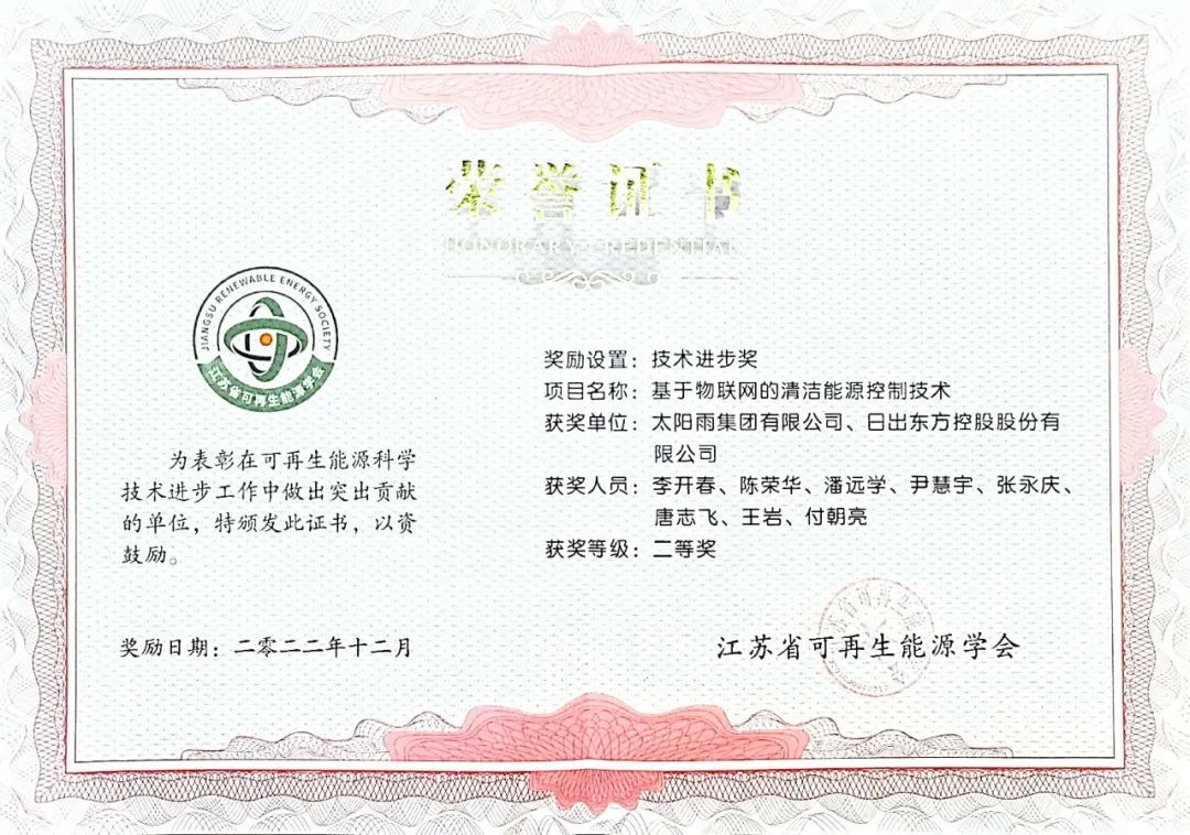 空氣能,太陽能,熱水器