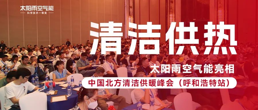 空氣能,太陽能,熱水器