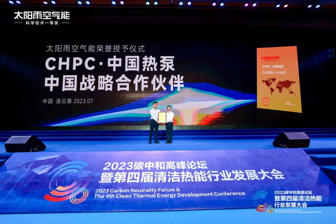 空氣能,太陽能,熱水器