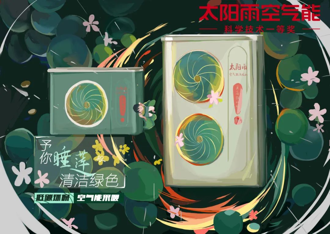 空氣能,太陽能,熱水器