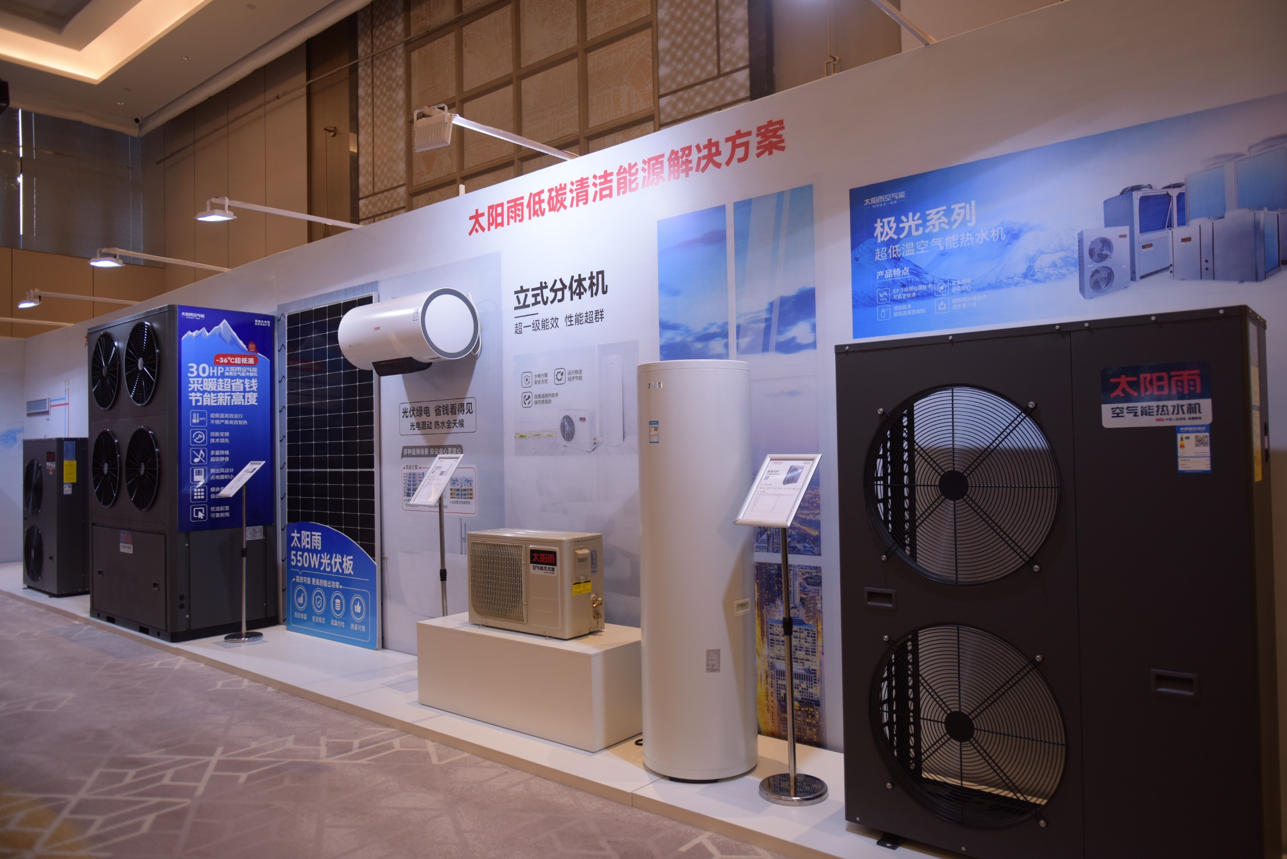 空氣能,太陽(yáng)能,熱水器