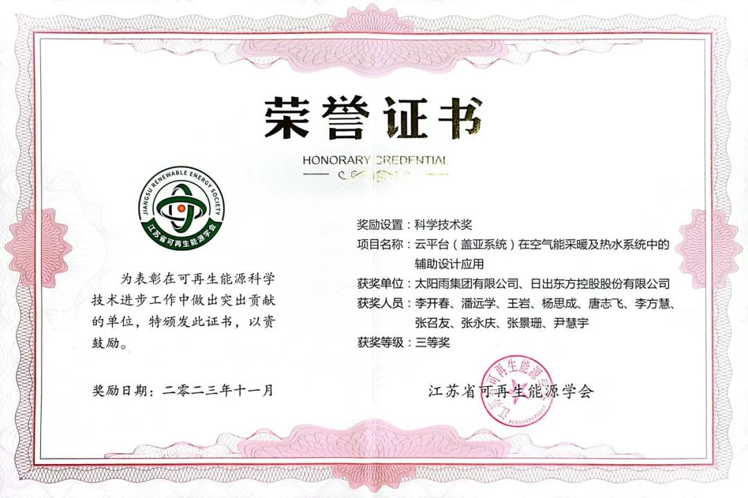 空氣能,太陽能,熱水器 空氣能,太陽能,熱水器