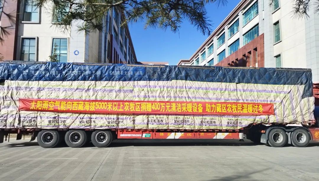 空氣能,太陽(yáng)能,熱水器