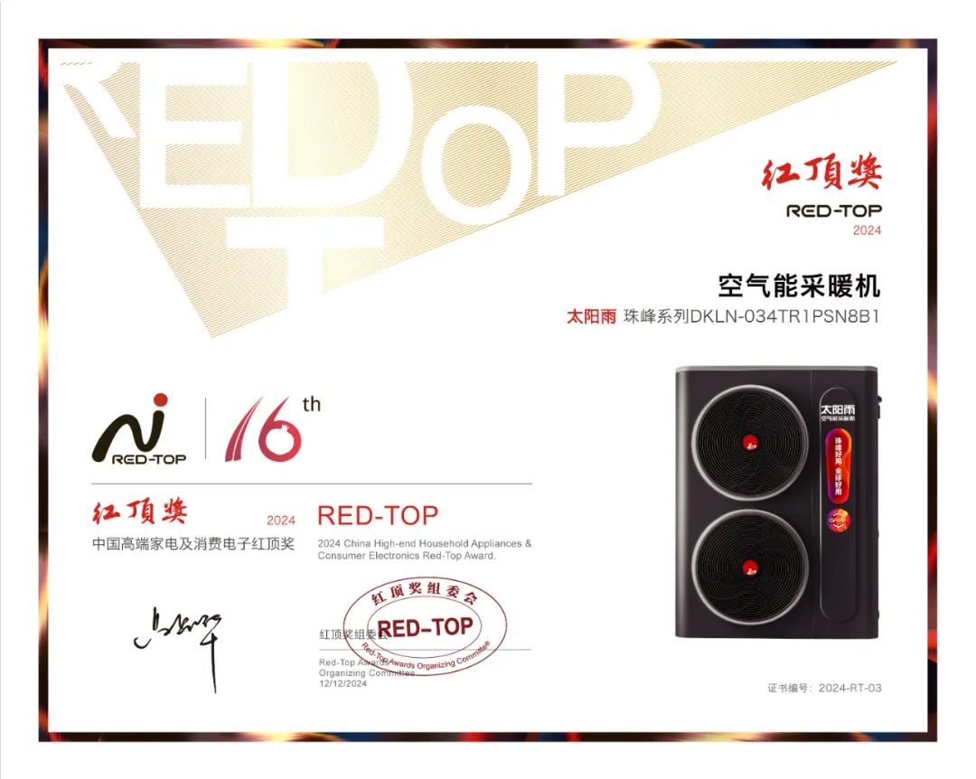 空氣能,太陽能,熱水器