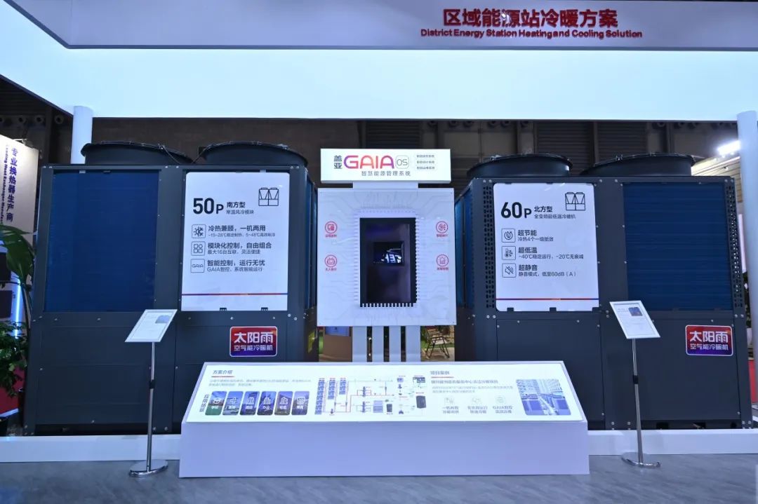 空氣能,太陽能,熱水器