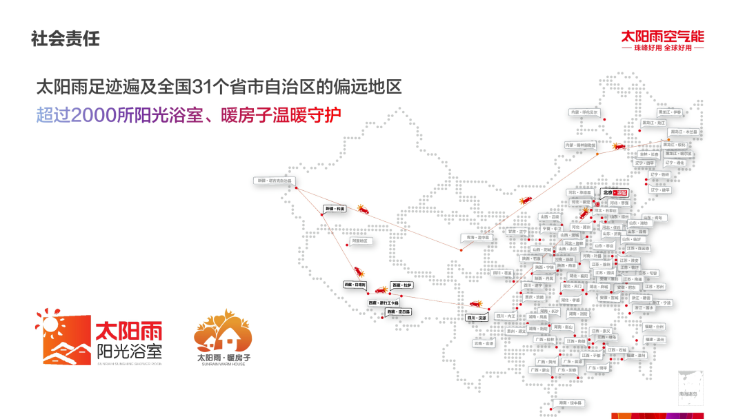 空氣能,太陽能,熱水器