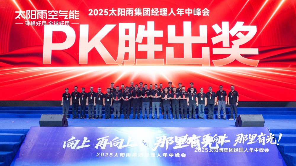 空氣能,太陽能,熱水器