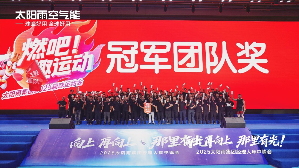 空氣能,太陽能,熱水器