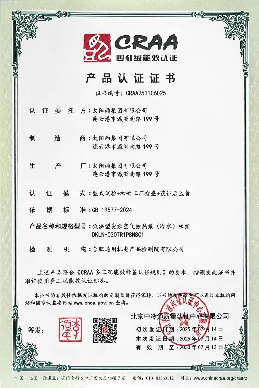 空氣能,太陽能,熱水器