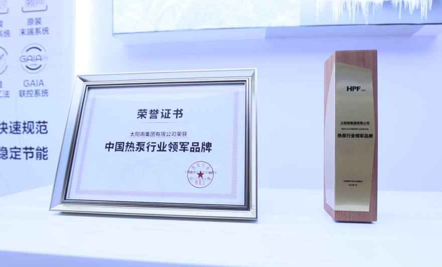 空氣能,太陽能,熱水器