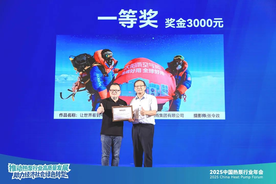 空氣能,太陽能,熱水器