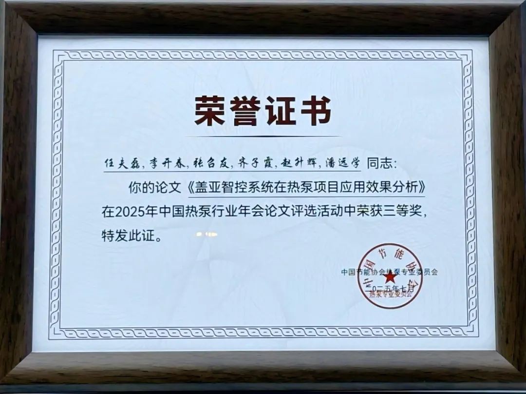 空氣能,太陽能,熱水器