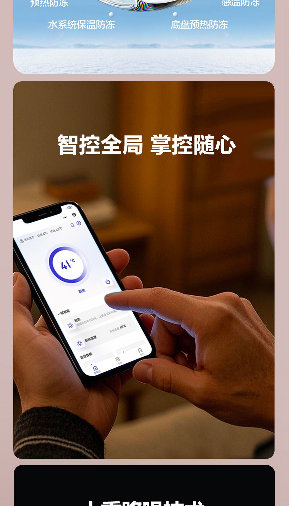 空氣能,太陽能,熱水器