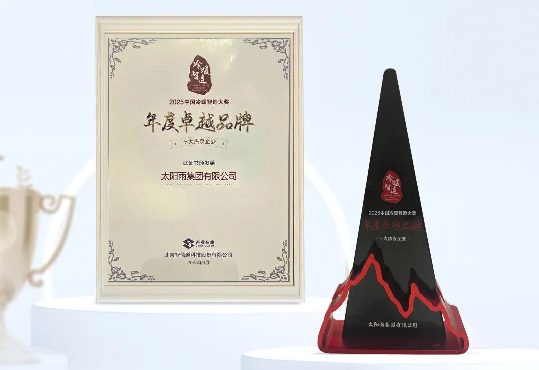 空氣能,太陽能,熱水器