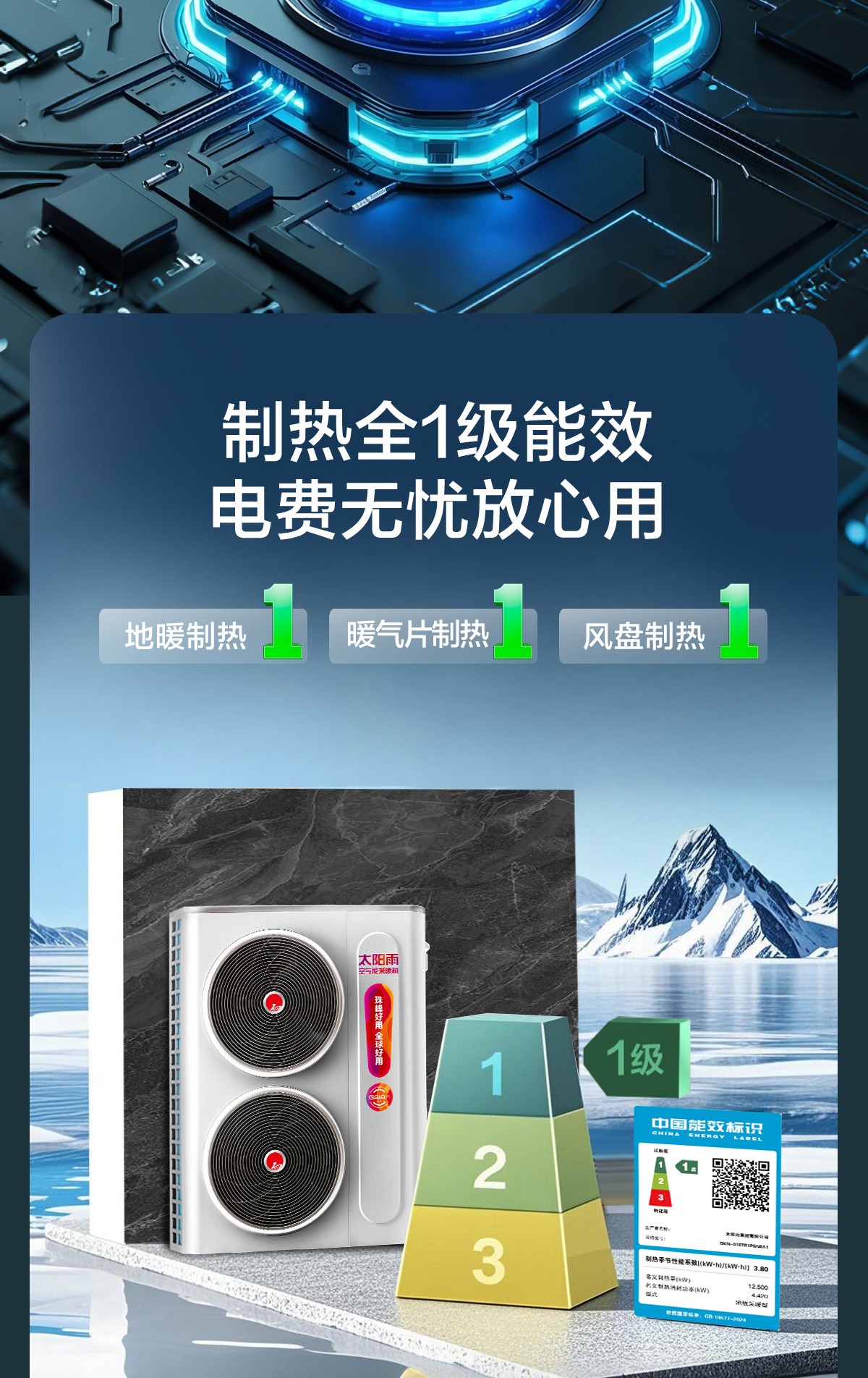 空氣能,太陽能,熱水器