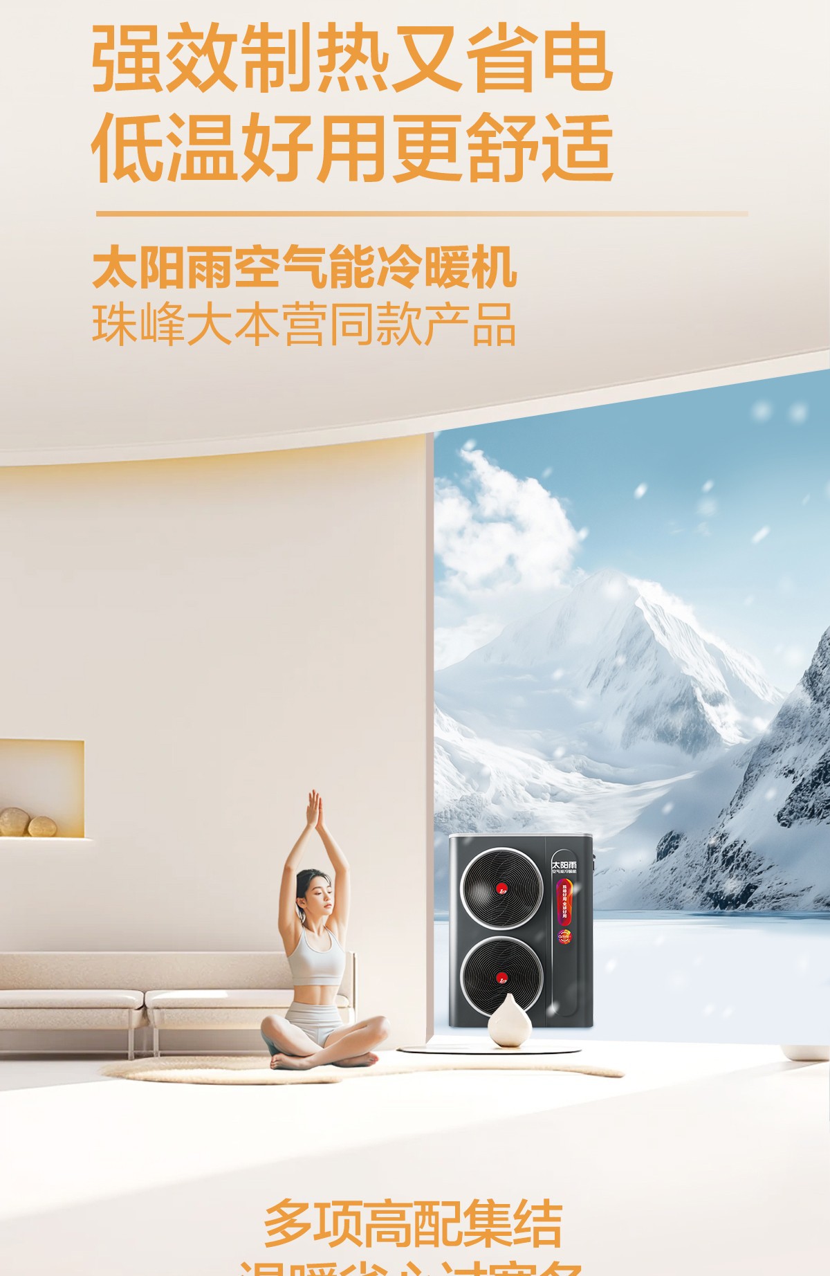 空氣能,太陽能,熱水器