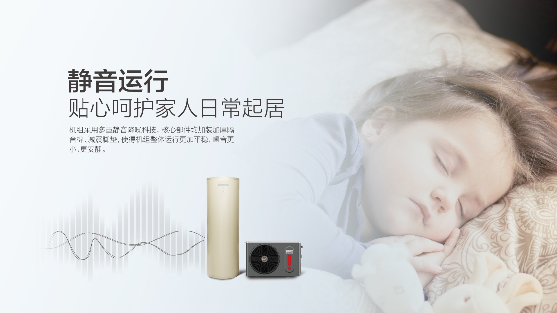 空氣能,太陽能,熱水器