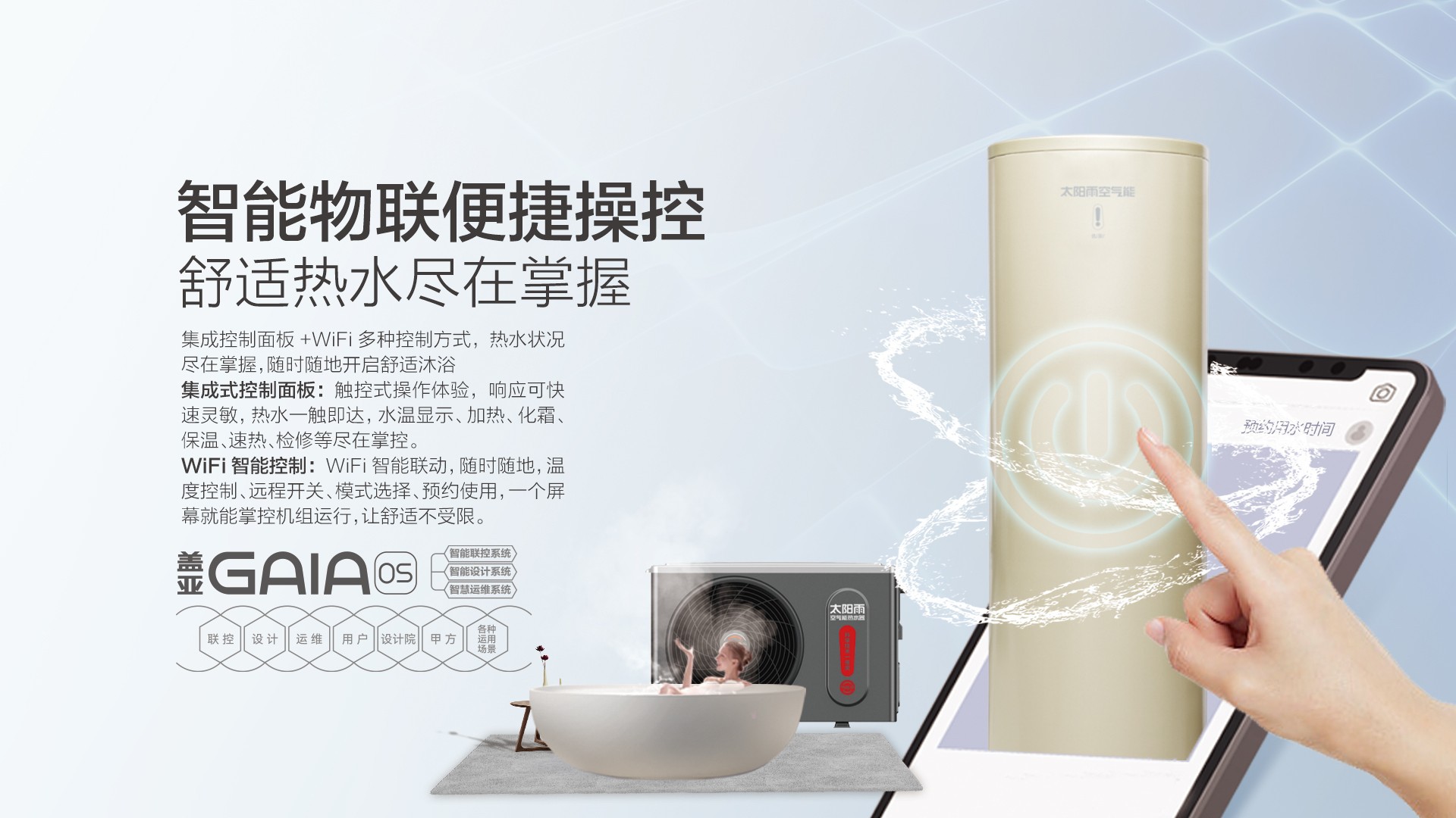 空氣能,太陽能,熱水器