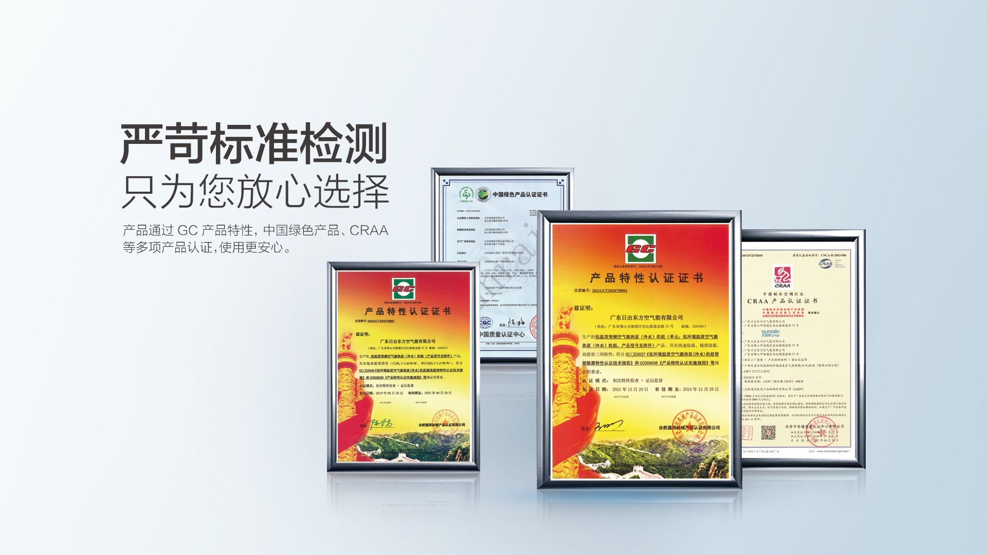 空氣能,太陽能,熱水器