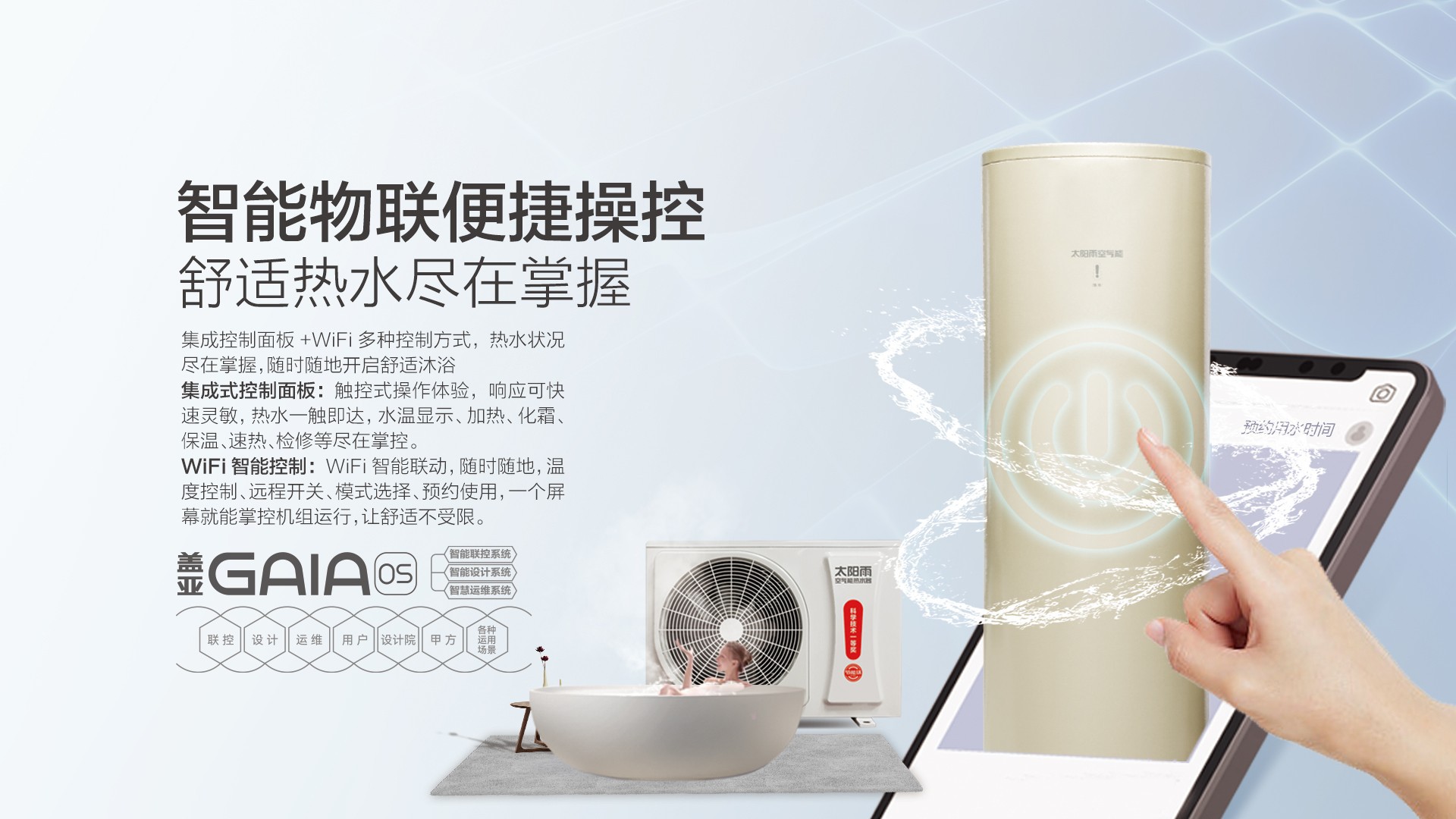 空氣能,太陽能,熱水器