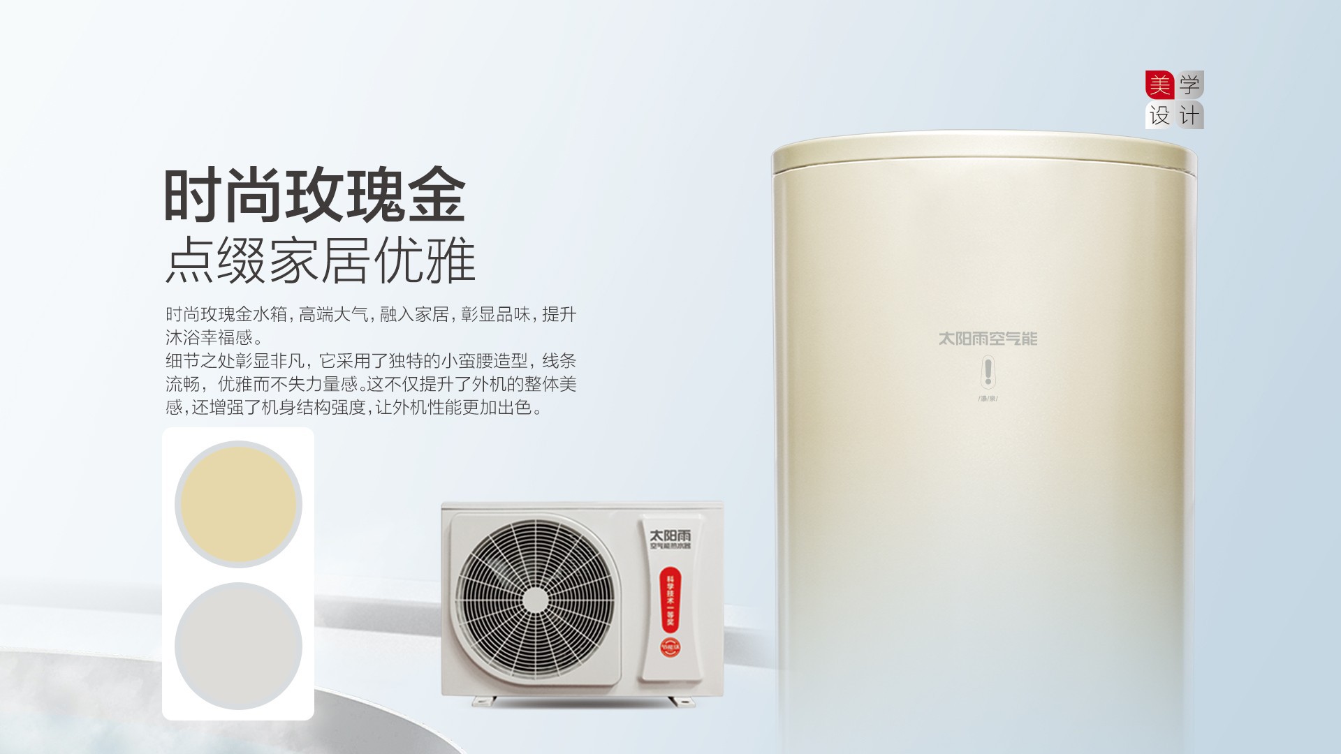 空氣能,太陽能,熱水器