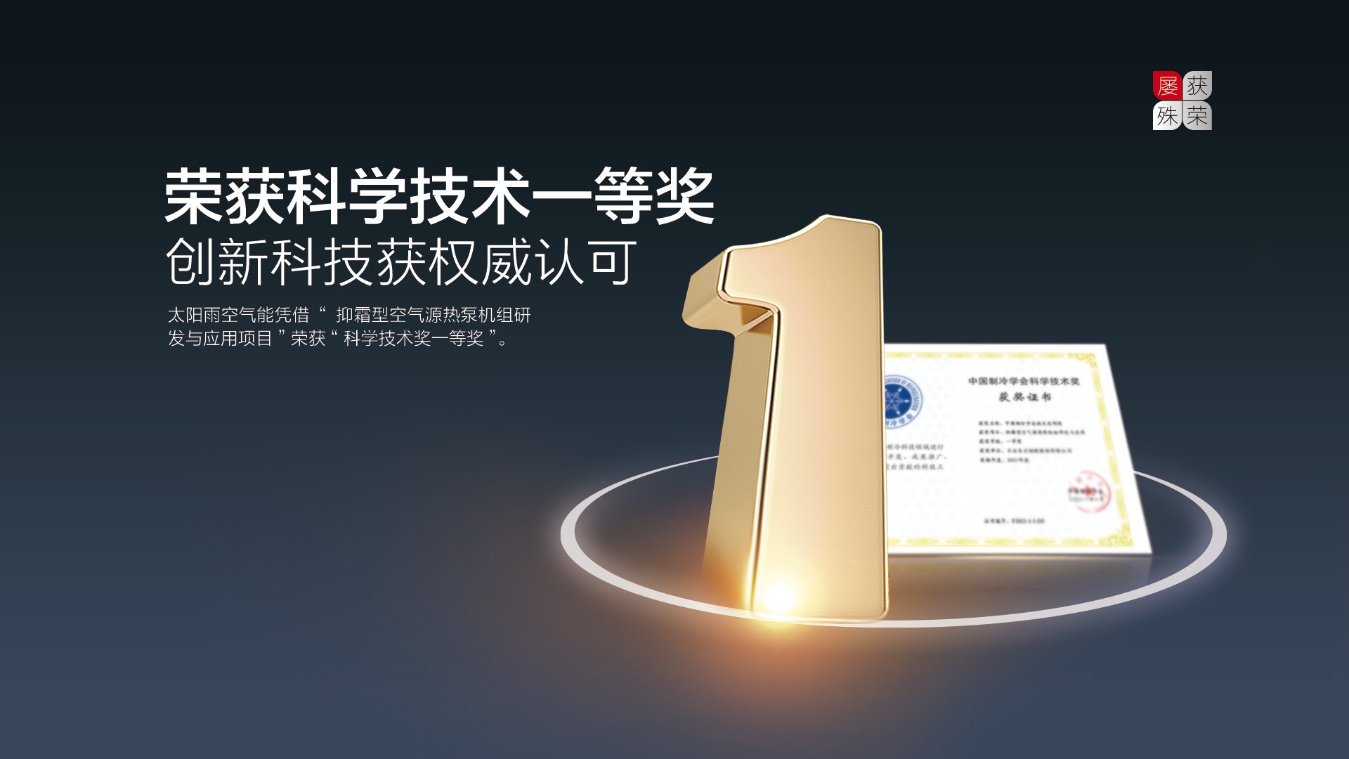 空氣能,太陽能,熱水器