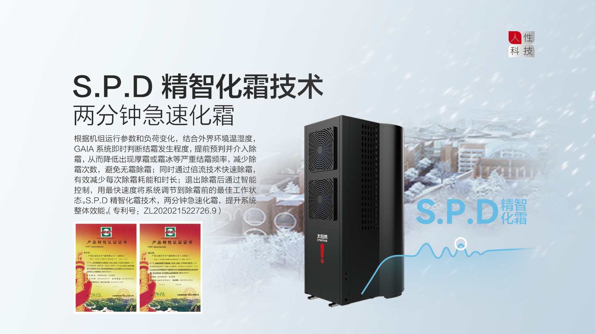 空氣能,太陽能,熱水器