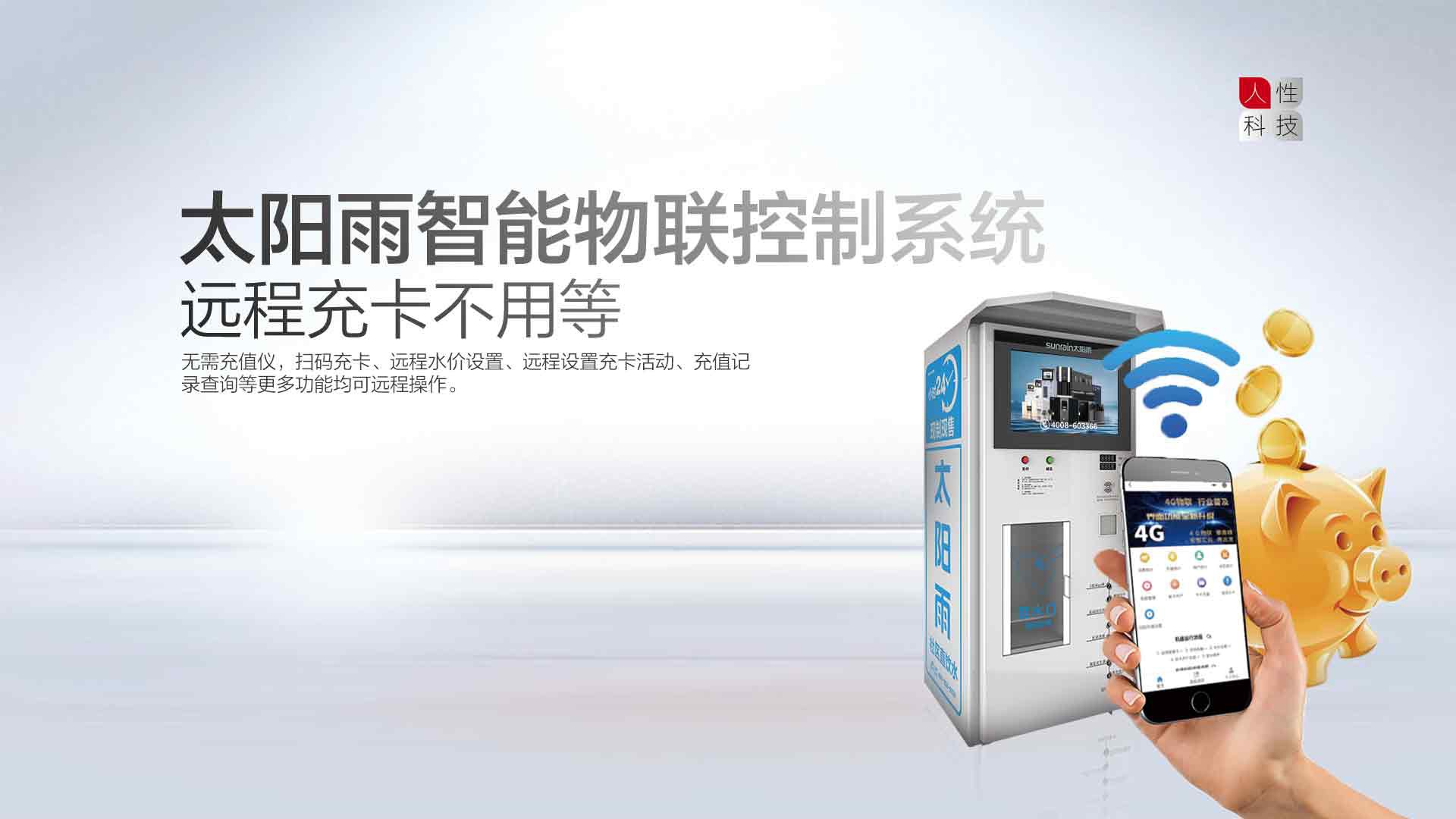 空氣能,太陽(yáng)能,熱水器