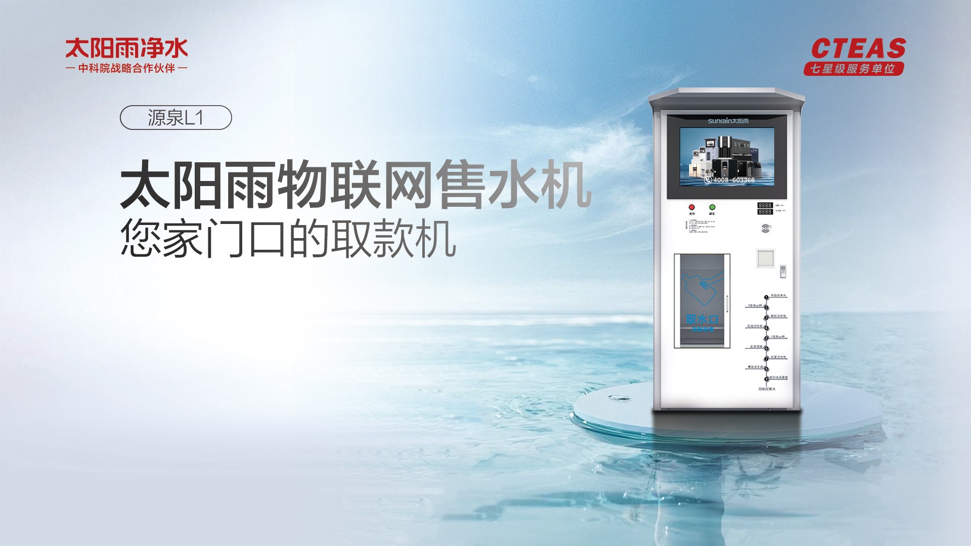 空氣能,太陽(yáng)能,熱水器