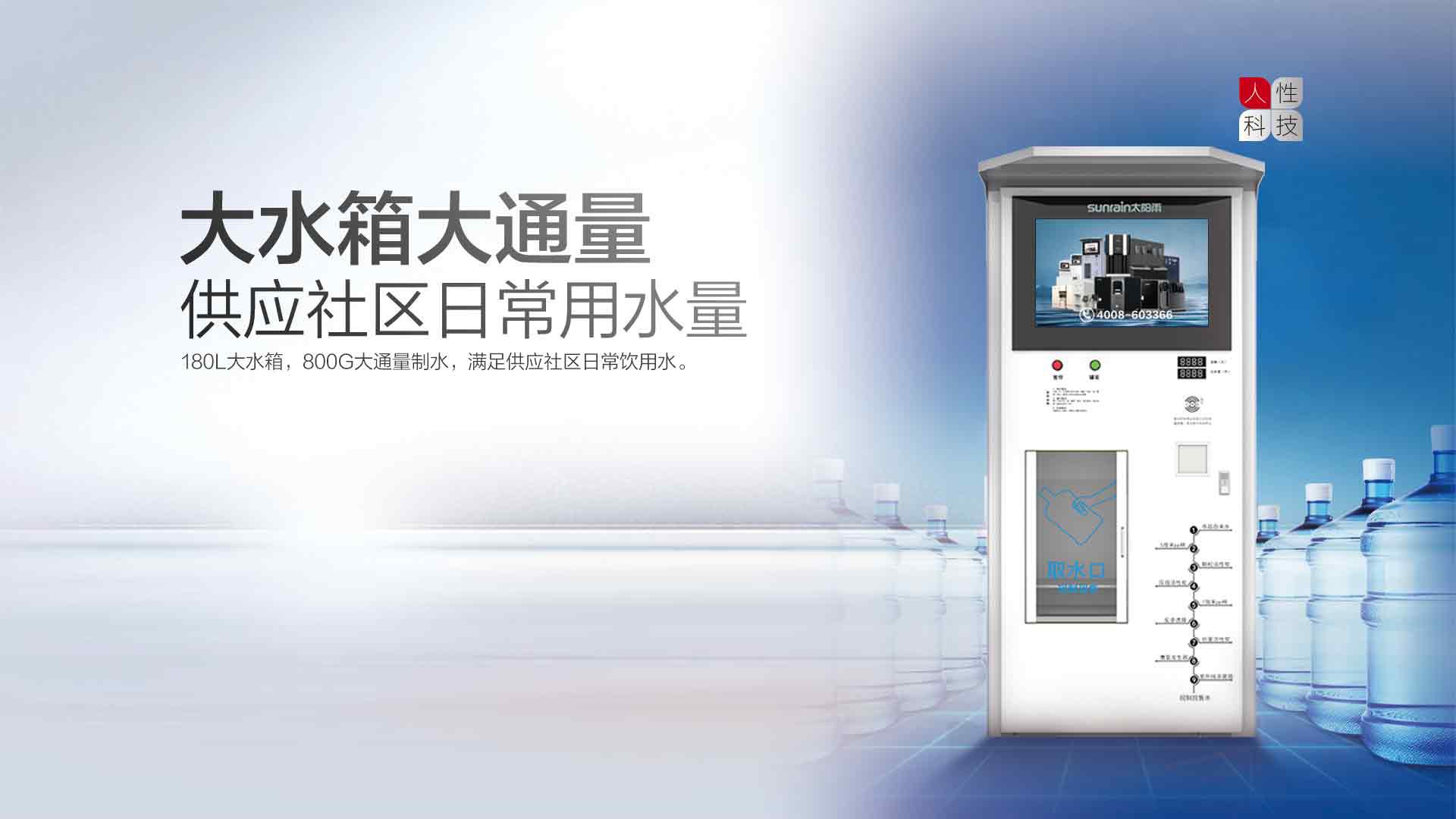 空氣能,太陽(yáng)能,熱水器