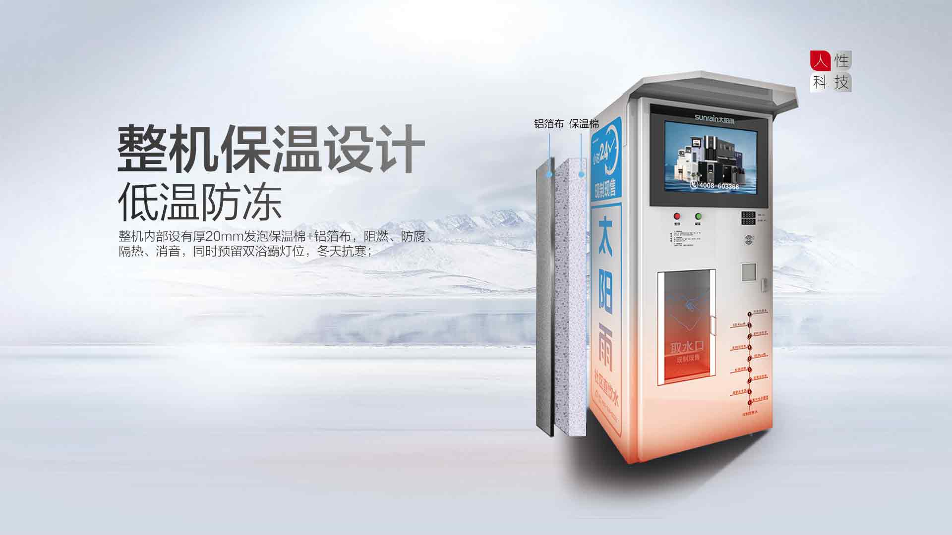 空氣能,太陽(yáng)能,熱水器