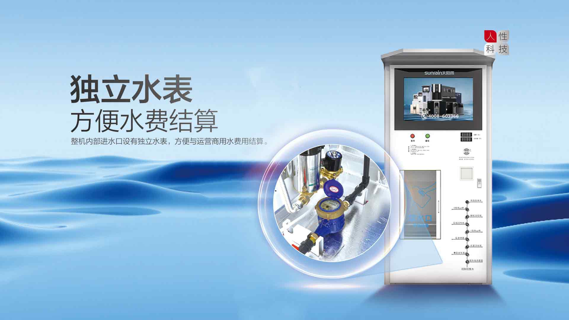 空氣能,太陽(yáng)能,熱水器