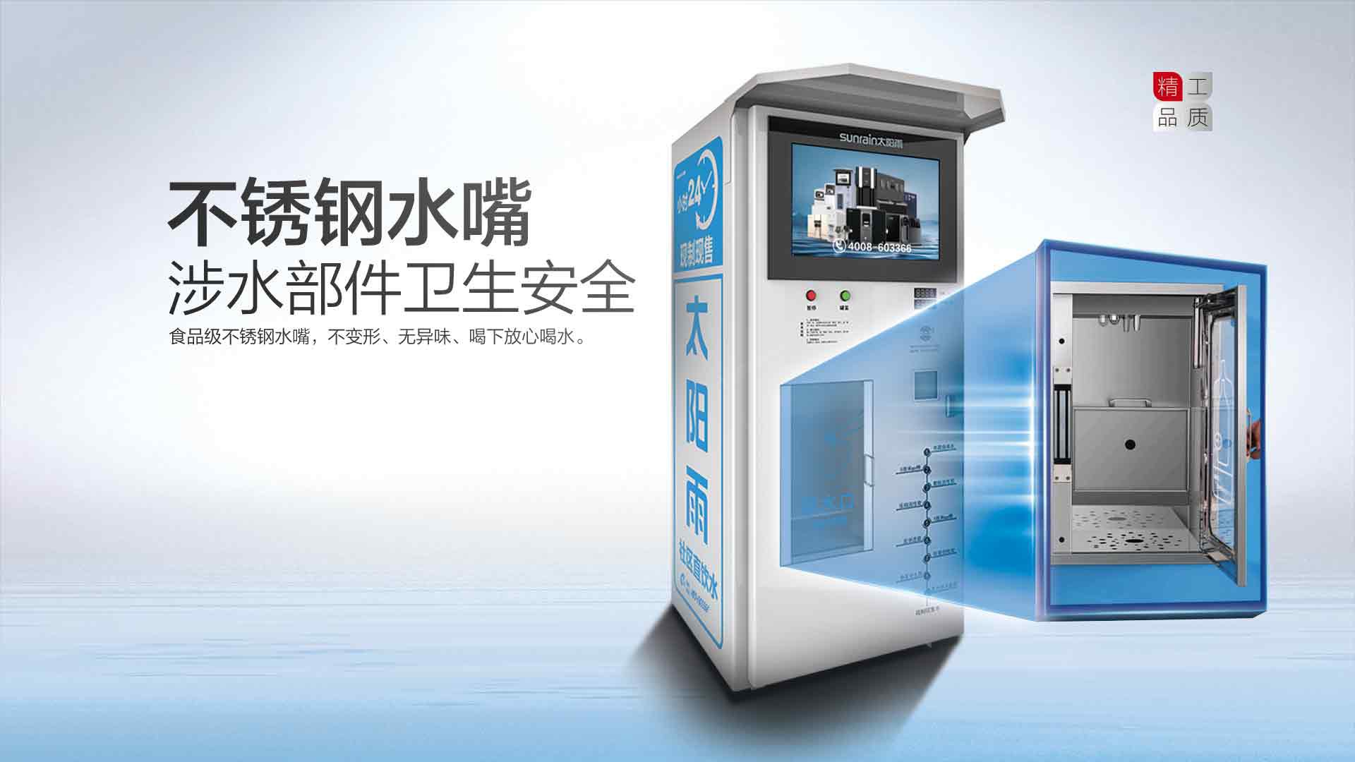 空氣能,太陽(yáng)能,熱水器