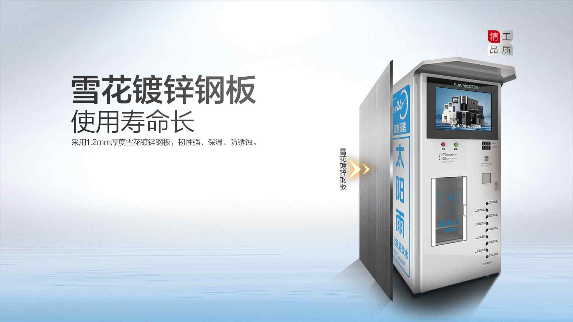 空氣能,太陽(yáng)能,熱水器