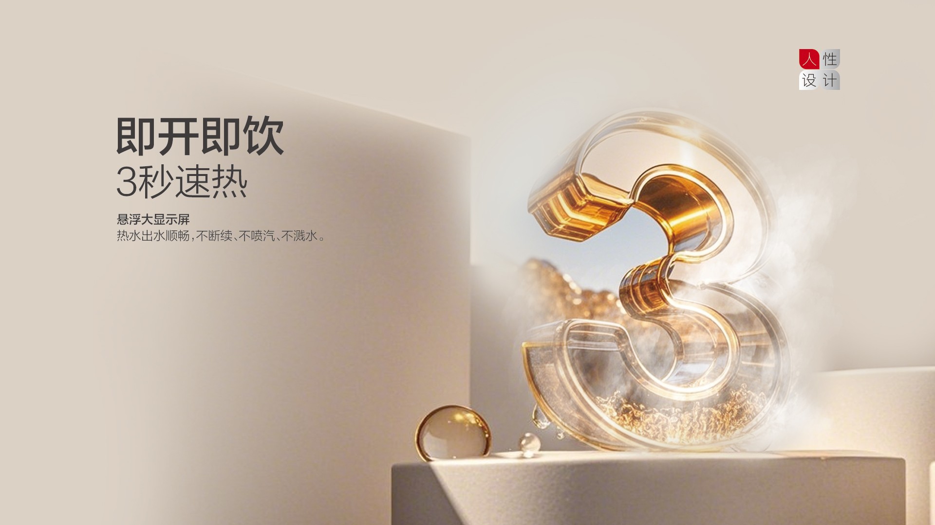 空氣能,太陽能,熱水器