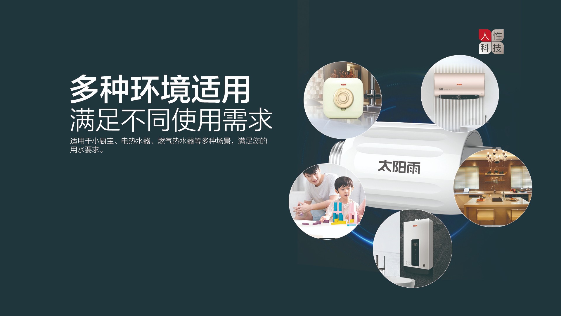 空氣能,太陽能,熱水器