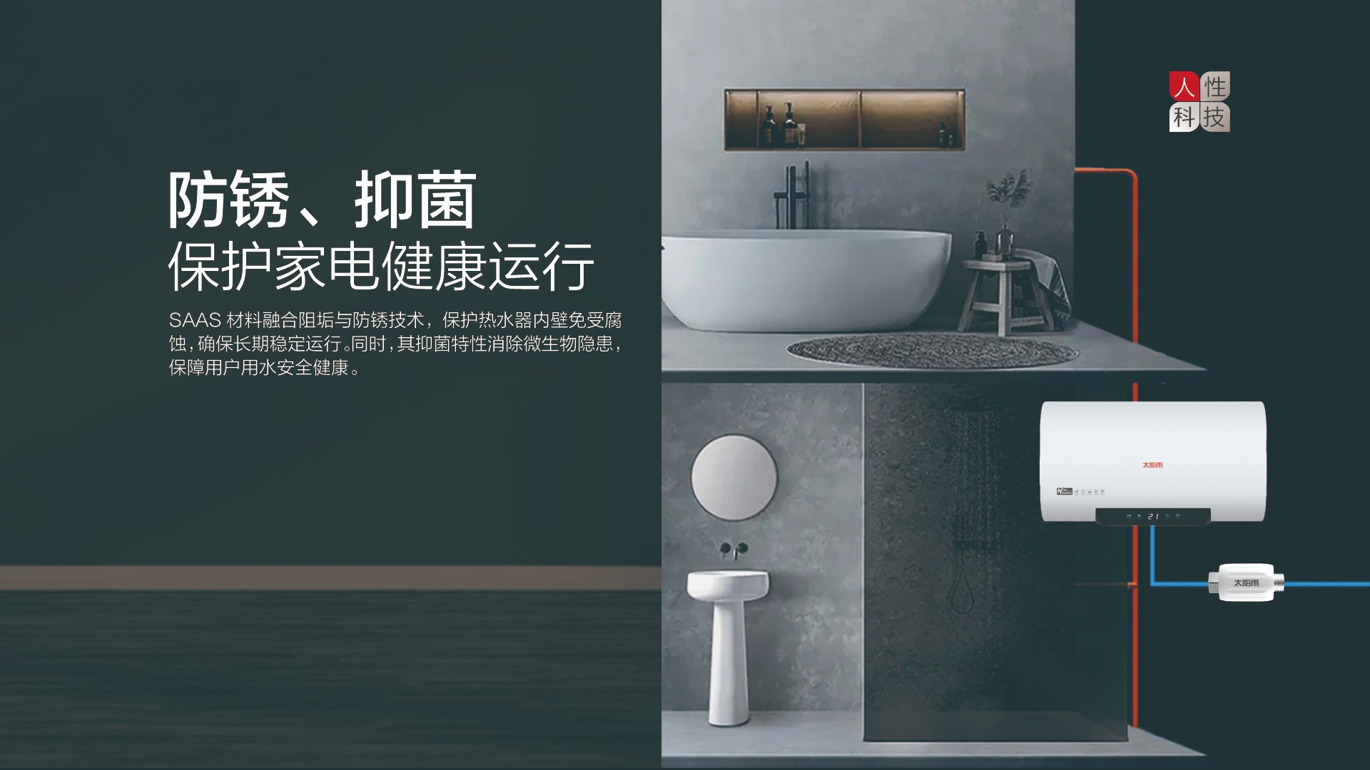 空氣能,太陽能,熱水器