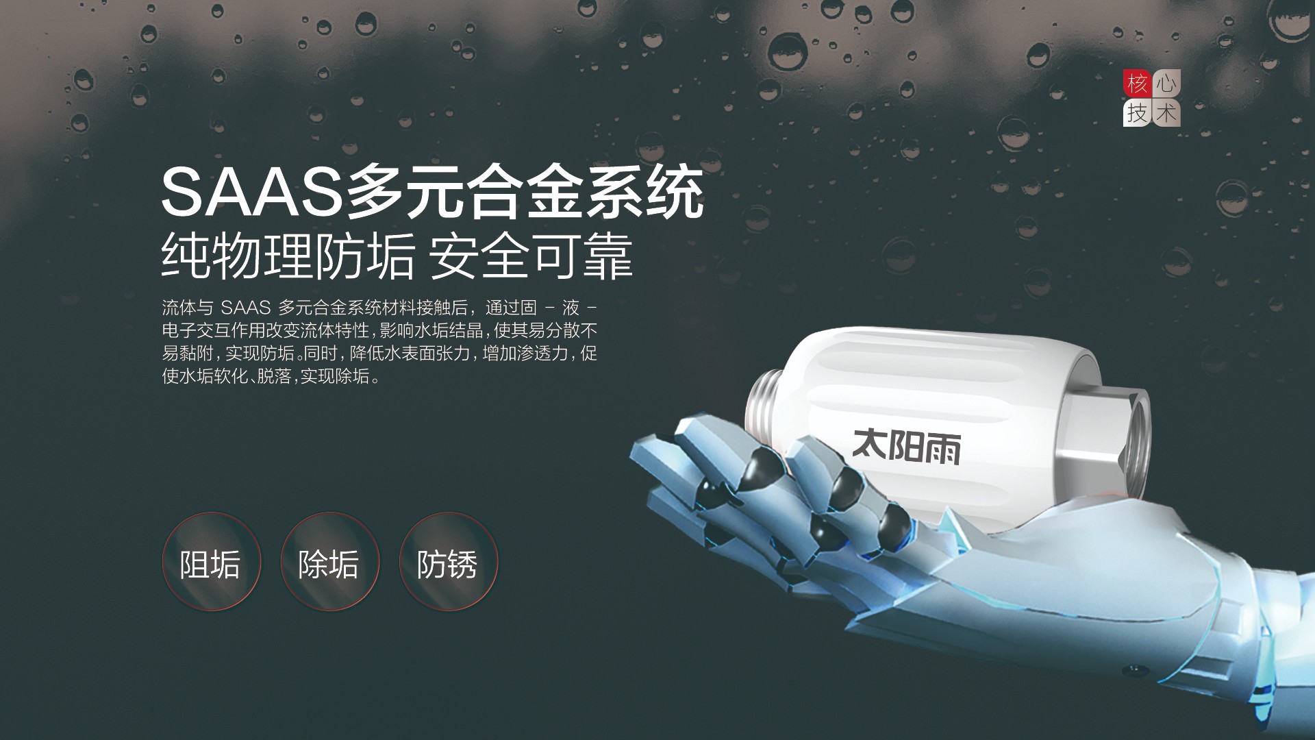 空氣能,太陽能,熱水器