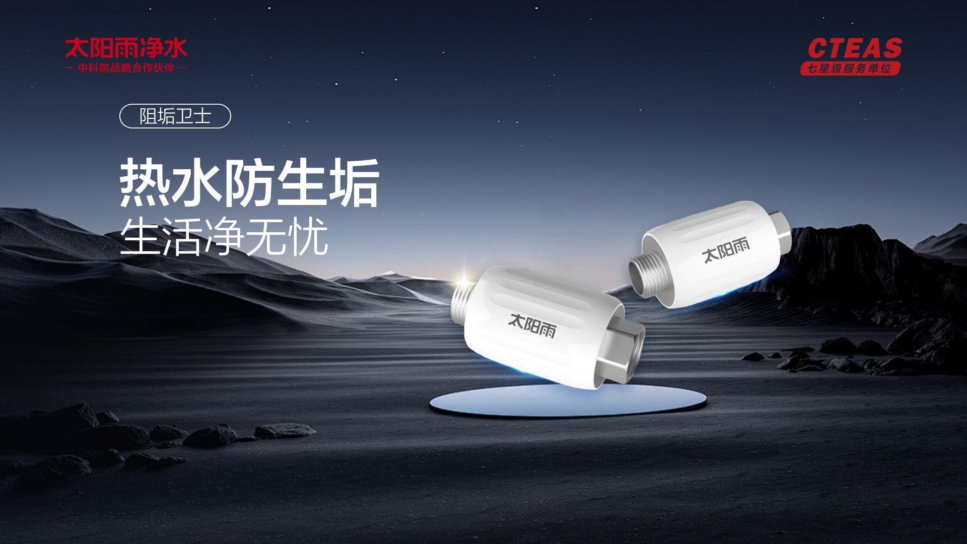 空氣能,太陽能,熱水器