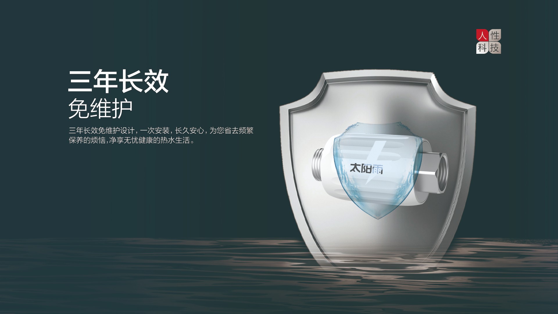 空氣能,太陽能,熱水器