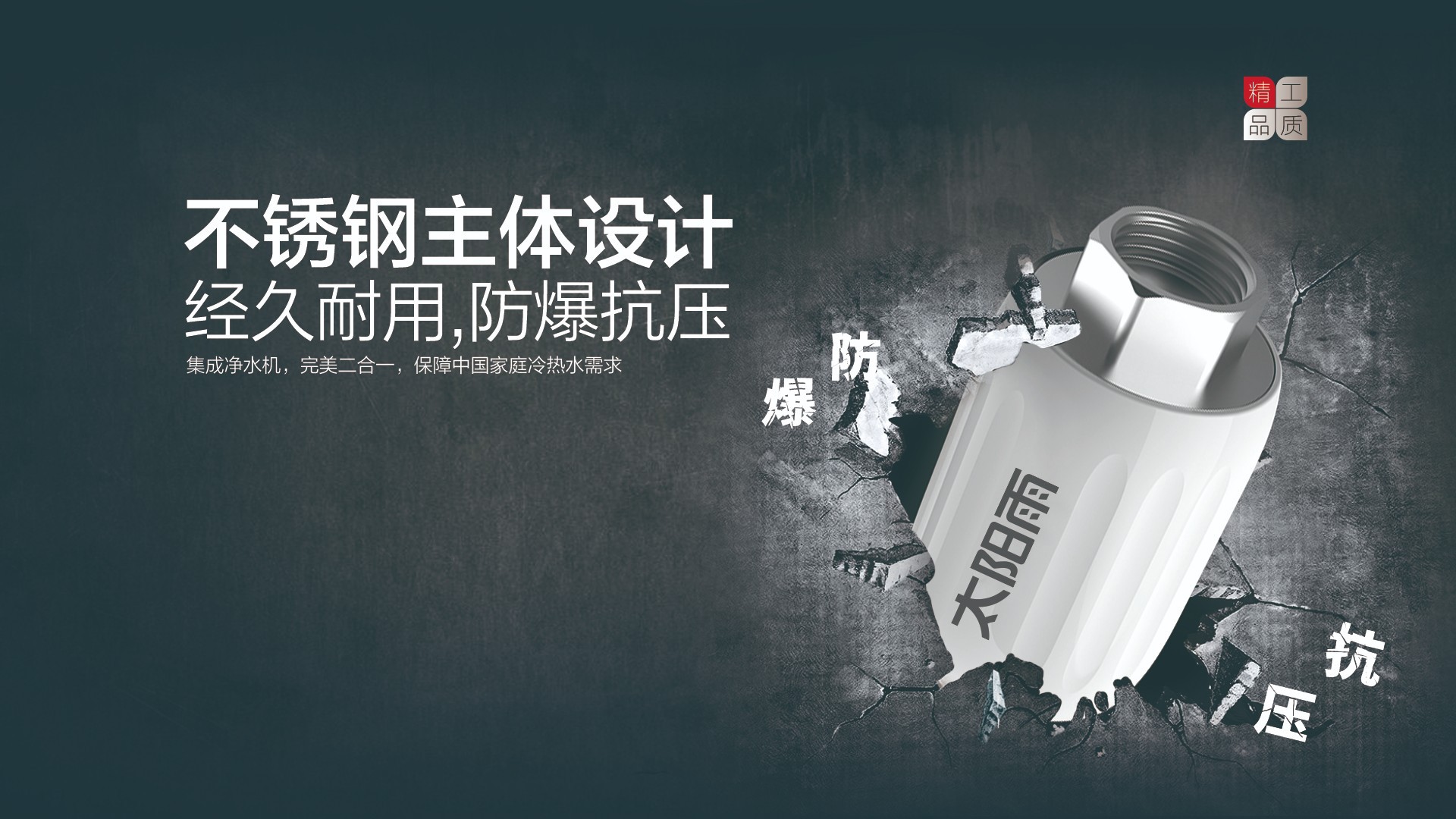 空氣能,太陽能,熱水器